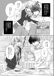 [Shoujo Gesshoku (Shimao Kazu)] Tsuyokawa Imouto x Kyousei Love Koubi 2 - Tuyokute Kawaii Imouto Ga Oreni Mainichi Amaeteru! [Digital] - page 18