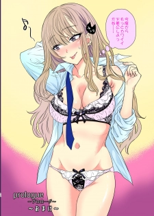 [Shoujo Gesshoku (Shimao Kazu)] Tsuyokawa Imouto x Kyousei Love Koubi 2 - Tuyokute Kawaii Imouto Ga Oreni Mainichi Amaeteru! [Digital] - page 15