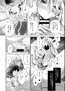 [Shoujo Gesshoku (Shimao Kazu)] Tsuyokawa Imouto x Kyousei Love Koubi 2 - Tuyokute Kawaii Imouto Ga Oreni Mainichi Amaeteru! [Digital] - page 22