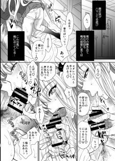 [Shoujo Gesshoku (Shimao Kazu)] Tsuyokawa Imouto x Kyousei Love Koubi 2 - Tuyokute Kawaii Imouto Ga Oreni Mainichi Amaeteru! [Digital] - page 21
