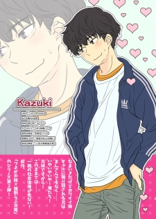 [Shoujo Gesshoku (Shimao Kazu)] Tsuyokawa Imouto x Kyousei Love Koubi 2 - Tuyokute Kawaii Imouto Ga Oreni Mainichi Amaeteru! [Digital] - page 6