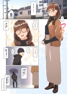 [Bongaichinyon (Nanahime)] Onee-san no Kimochi - page 3