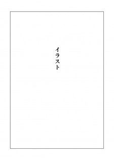 [Bongaichinyon (Nanahime)] Onee-san no Kimochi - page 19