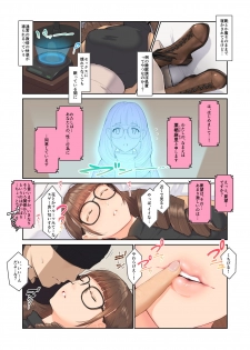 [Bongaichinyon (Nanahime)] Onee-san no Kimochi - page 6
