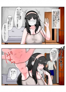 [moya] Boshi Kan Haishin