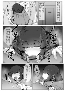 [moya] Halloween Yandere Boshi Kan 2019 - page 3