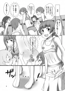 (C95) [Manaita] Sensei! Marching Band de Jojisou Shitemite! - page 6