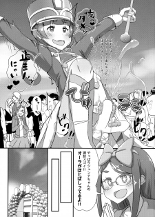 (C95) [Manaita] Sensei! Marching Band de Jojisou Shitemite! - page 18