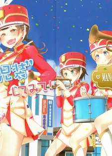 (C95) [Manaita] Sensei! Marching Band de Jojisou Shitemite! - page 23