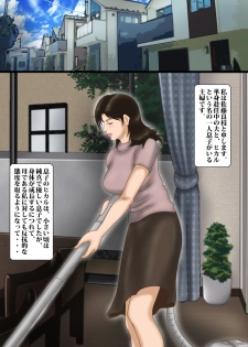 [Kichiku Koubou] Bibo Kougyaku ~ Yoshie to Yankee Musuko - page 2