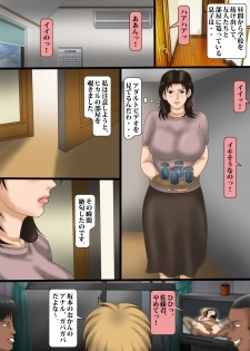 [Kichiku Koubou] Bibo Kougyaku ~ Yoshie to Yankee Musuko - page 3