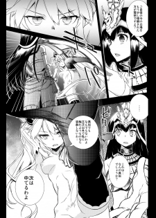 [Hitotosensou (Hitotose Rin)] Sybilla Tore (Sennen Sensou Aigis) [Digital] - page 7