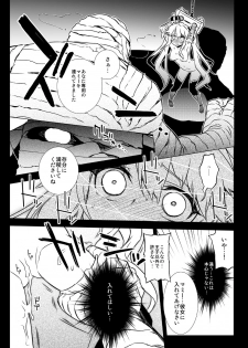 [Hitotosensou (Hitotose Rin)] Sybilla Tore (Sennen Sensou Aigis) [Digital] - page 13