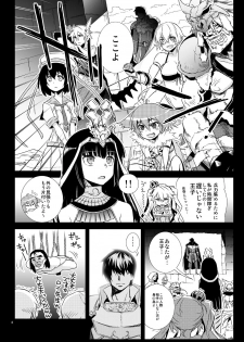 [Hitotosensou (Hitotose Rin)] Sybilla Tore (Sennen Sensou Aigis) [Digital] - page 24