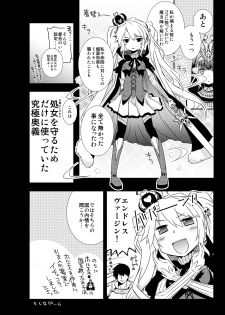 [Hitotosensou (Hitotose Rin)] Sybilla Tore (Sennen Sensou Aigis) [Digital] - page 25