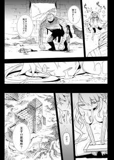 [Hitotosensou (Hitotose Rin)] Sybilla Tore (Sennen Sensou Aigis) [Digital] - page 23