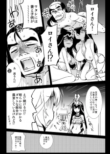 [Hitotosensou (Hitotose Rin)] Sybilla Tore (Sennen Sensou Aigis) [Digital] - page 6