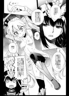 [Hitotosensou (Hitotose Rin)] Sybilla Tore (Sennen Sensou Aigis) [Digital] - page 8
