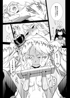 [Hitotosensou (Hitotose Rin)] Sybilla Tore (Sennen Sensou Aigis) [Digital] - page 21