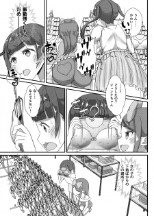 (Futaket 15.5) [Manaita] Sensei! Satsueikai de Jojisou Shitemite! - page 6