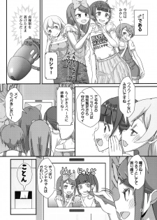 (Futaket 15.5) [Manaita] Sensei! Satsueikai de Jojisou Shitemite! - page 3