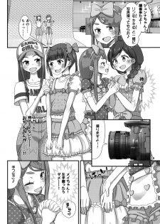 (Futaket 15.5) [Manaita] Sensei! Satsueikai de Jojisou Shitemite! - page 17