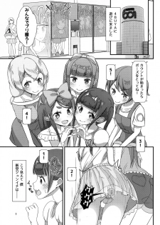 (Futaket 15.5) [Manaita] Sensei! Satsueikai de Jojisou Shitemite! - page 2