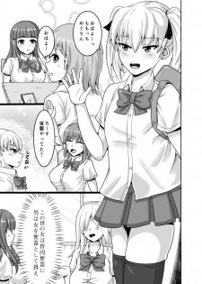 [Bourgeois Ice Cream (Kasuga Tousen)] Girls as Lavatory 2 [Digital] - page 4