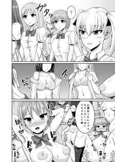 [Bourgeois Ice Cream (Kasuga Tousen)] Girls as Lavatory 2 [Digital] - page 5