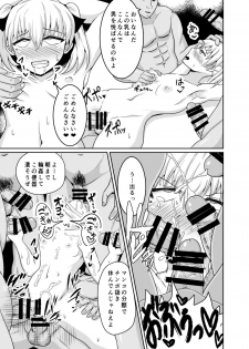 [Bourgeois Ice Cream (Kasuga Tousen)] Girls as Lavatory 2 [Digital] - page 12