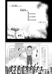 [Bourgeois Ice Cream (Kasuga Tousen)] Girls as Lavatory 2 [Digital] - page 3