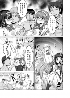 [Bourgeois Ice Cream (Kasuga Tousen)] Girls as Lavatory 2 [Digital] - page 6