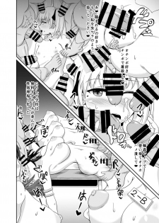[Bourgeois Ice Cream (Kasuga Tousen)] Girls as Lavatory 2 [Digital] - page 13