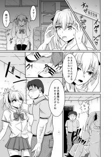 [Bourgeois Ice Cream (Kasuga Tousen)] Girls as Lavatory 2 [Digital] - page 8