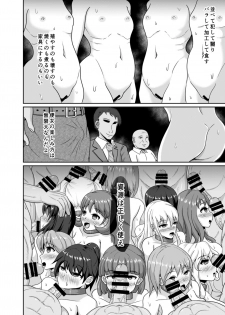 [Bourgeois Ice Cream (Kasuga Tousen)] Girls as Lavatory 2 [Digital] - page 19
