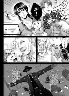 [Shouchuu MAC (Hozumi Kenji)] Saimin Fuufu Seikatsu - Hypnotism married life [Digital] - page 3