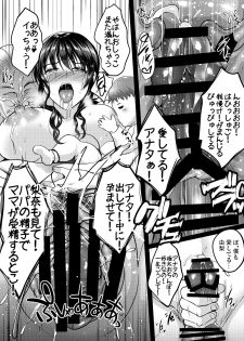 [Shouchuu MAC (Hozumi Kenji)] Saimin Fuufu Seikatsu - Hypnotism married life [Digital] - page 36