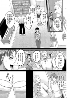 [Shouchuu MAC (Hozumi Kenji)] Saimin Fuufu Seikatsu - Hypnotism married life [Digital] - page 4