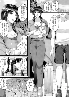 [Shouchuu MAC (Hozumi Kenji)] Saimin Fuufu Seikatsu - Hypnotism married life [Digital] - page 2