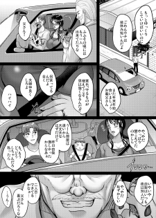 [Shouchuu MAC (Hozumi Kenji)] Saimin Fuufu Seikatsu - Hypnotism married life [Digital] - page 39