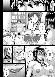 [Shouchuu MAC (Hozumi Kenji)] Saimin Fuufu Seikatsu - Hypnotism married life [Digital] - page 28