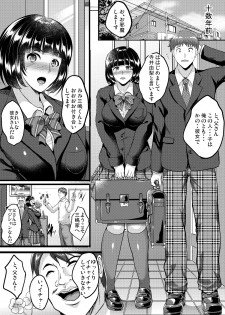 [Shouchuu MAC (Hozumi Kenji)] Saimin Fuufu Seikatsu - Hypnotism married life [Digital] - page 18