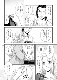 [Hoshikuzu (kayori)] Toaru Fuufu no Ohanashi (Arslan Senki) [Digital] - page 17