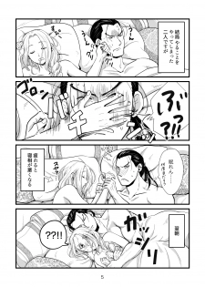 [Hoshikuzu (kayori)] Toaru Fuufu no Ohanashi (Arslan Senki) [Digital] - page 4