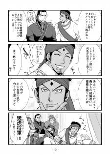 [Hoshikuzu (kayori)] Toaru Fuufu no Ohanashi (Arslan Senki) [Digital] - page 9
