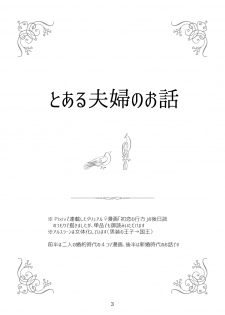 [Hoshikuzu (kayori)] Toaru Fuufu no Ohanashi (Arslan Senki) [Digital] - page 2
