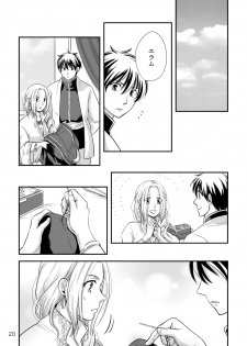 [Hoshikuzu (kayori)] Toaru Fuufu no Ohanashi (Arslan Senki) [Digital] - page 19