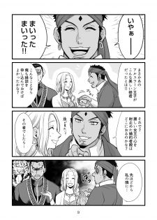 [Hoshikuzu (kayori)] Toaru Fuufu no Ohanashi (Arslan Senki) [Digital] - page 8