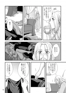 [Hoshikuzu (kayori)] Toaru Fuufu no Ohanashi (Arslan Senki) [Digital] - page 15
