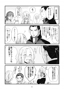 [Hoshikuzu (kayori)] Toaru Fuufu no Ohanashi (Arslan Senki) [Digital] - page 5